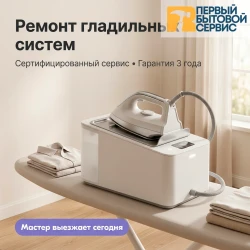 Ремонт гладильных систем